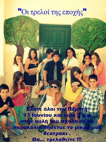 Από την εκδήλωση