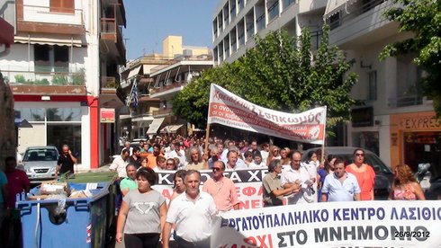 το συλλαλητήριο