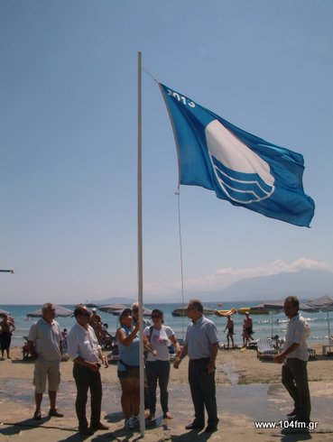 Αλμυρός γαλάζια σημαία