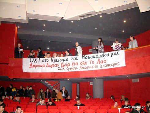 το πανό διαμαρτυρίας