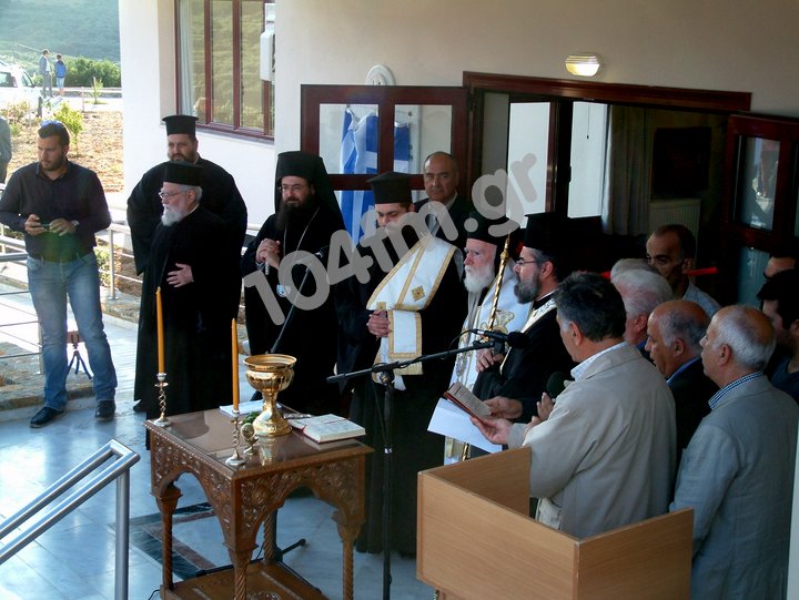Κέντρο φροντίδος ηλικιωμένων η Μεγάλη Παναγία, εγκαίνια