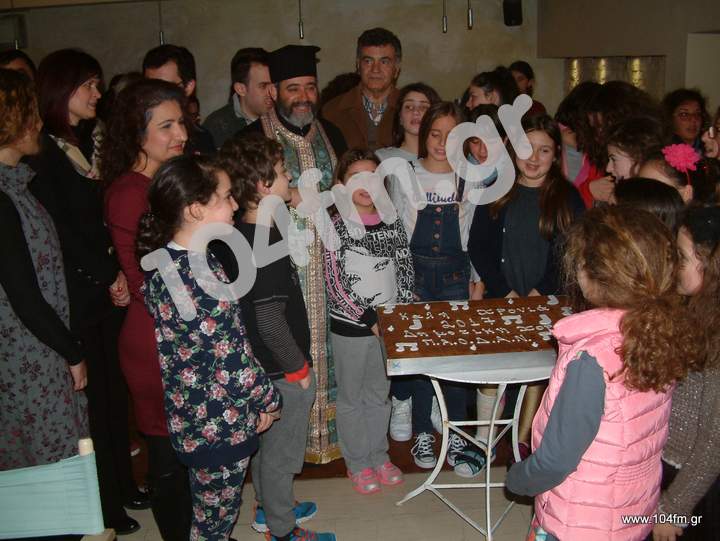 Δημοτική Χορωδία Αγίου Νικολάου, βασιλόπιτα 2017