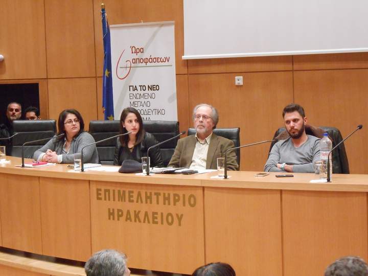 Ώρα Αποφάσεων εκδήλωση στο Ηράκλειο