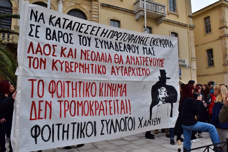 Αθώωση Γραμματέα Ενιαίου Φοιτητικού Συλλόγου Πολυτεχνείου Κρήτης