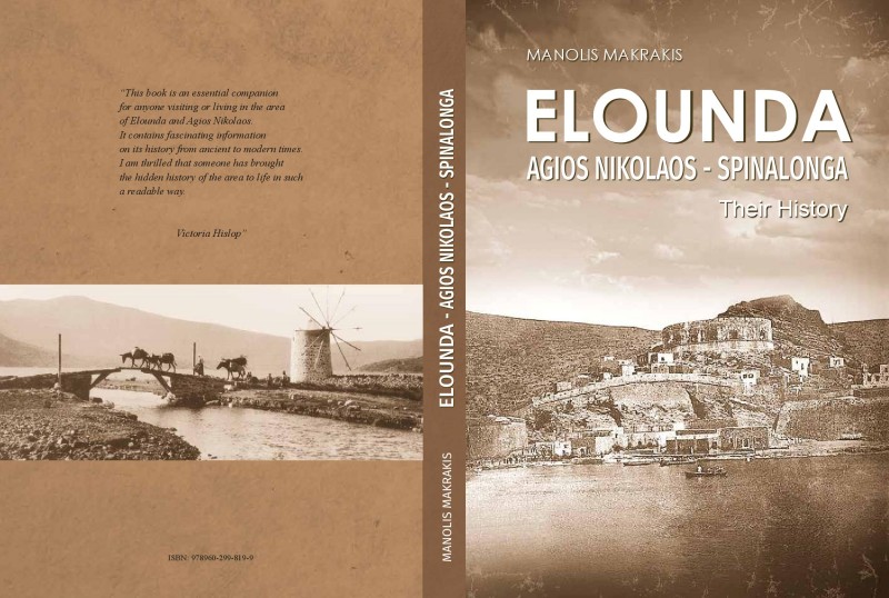 Επανεκδόθηκαν τα βιβλία ιστορίας της Ελούντας, του συγγραφέα Μανόλη Μακράκη