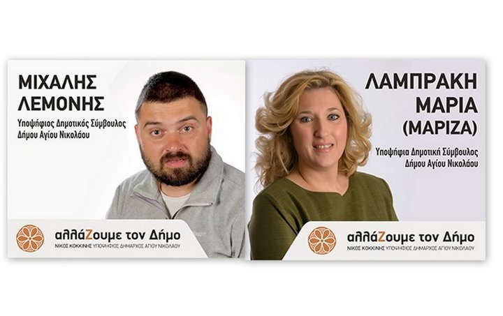 Επενδύοντας στην διαφορετικότητα ως αξία, δύναμη και προοπτική