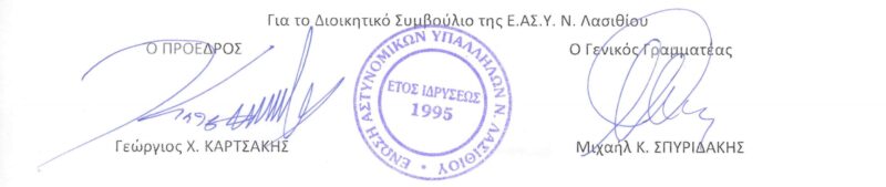 Οι αστυνομικοί για το περιστατικό στον Άγιο Νικόλαο