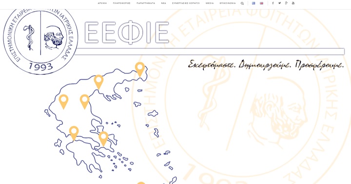 Ιατρική Απόβαση 2016 στη Κρήτη
