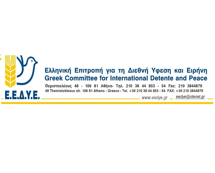 ΕΕΥΔΕ: 70 χρόνια από την ίδρυση του ΝΑΤΟ