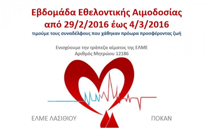 ΕΛΜΕ Λασιθίου, Πολιτιστική Ομάδα Καθηγητών Αγίου Νικολάου
