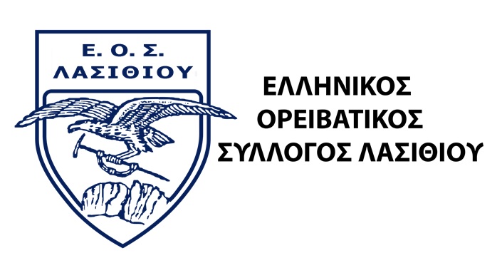 Νέο ΔΣ στον ΕΟΣ Λασιθίου