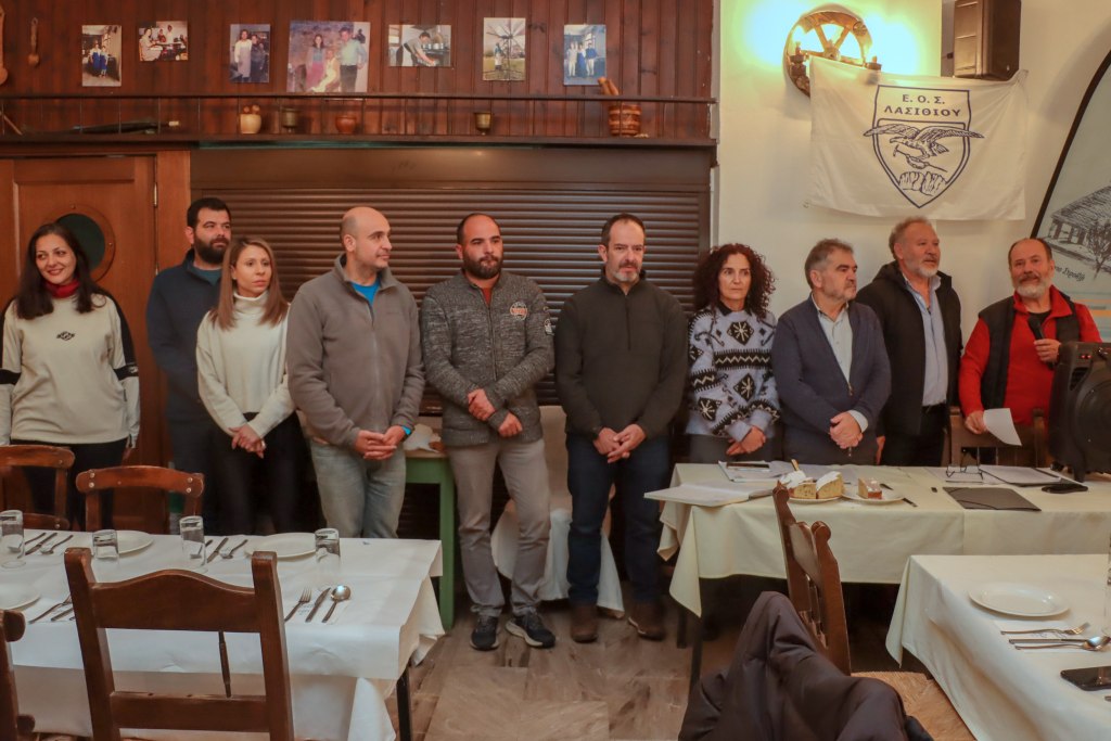 Κοπή πίτας και γενική συνέλευση ΕΟΣ Λασιθίου