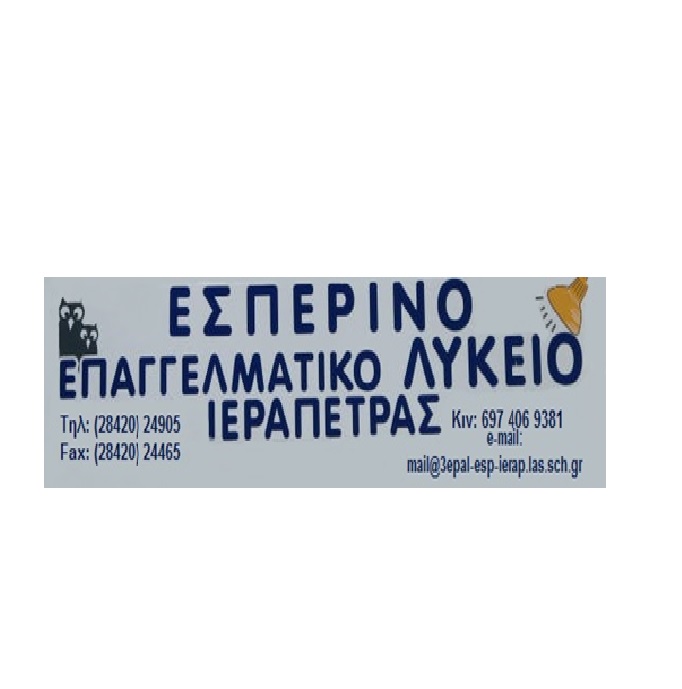 Εσπερινό Επαγγελματικό λύκειο Ιεράπετρας, εγγραφές