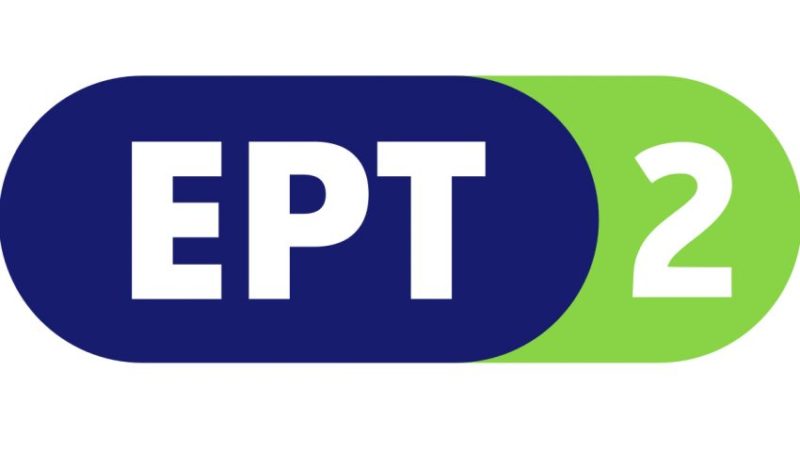 "Μαθαίνουμε στο σπίτι" με την ΕΡΤ