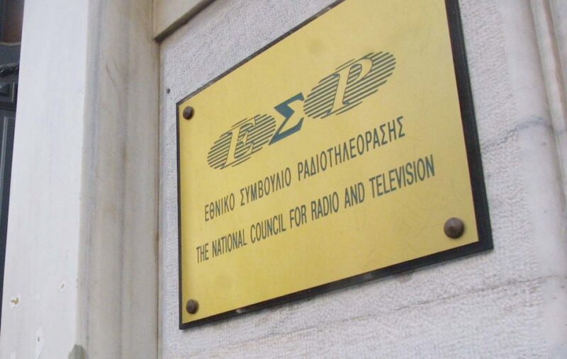 ΕΠΑΜ: το ΕΣΡ δεν αρκείται στη λογοκρισία, αλλά επιχειρεί την εξόντωση των ανεξάρτητων καναλιών