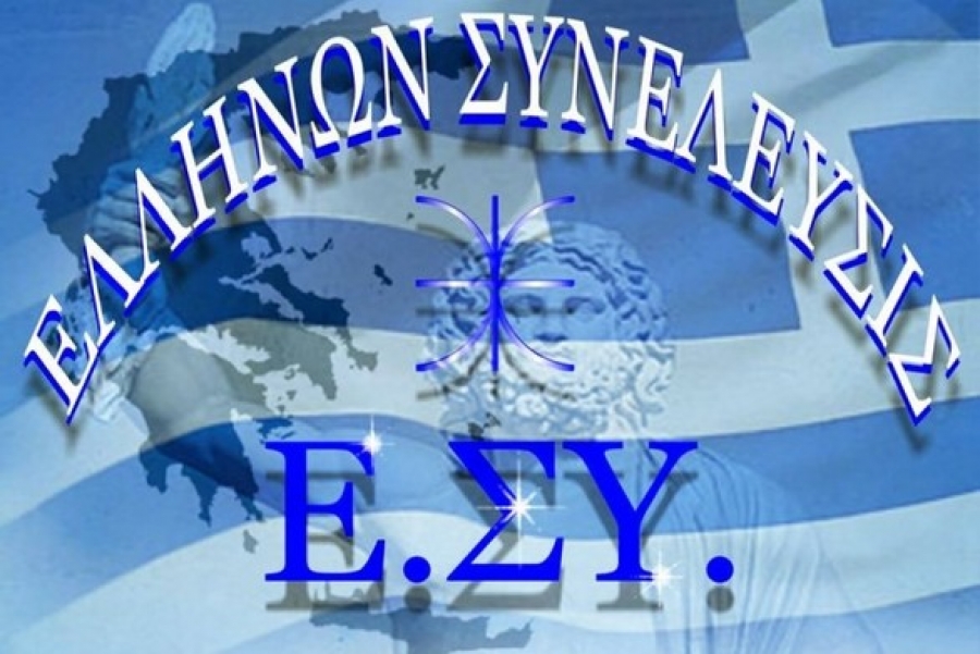 Ελλήνων Συνέλευσις για το δικαστήριο στο Ηράκλειο 21/11/2018