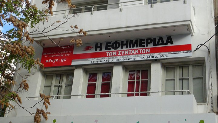 το γραφείο στο Ηράκλειο