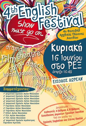 4th English Festival