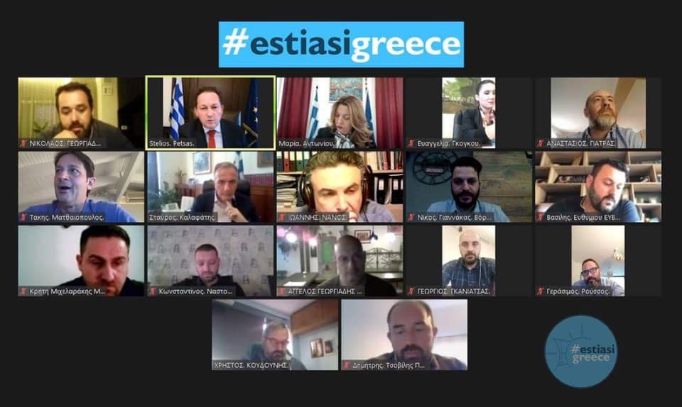 Τηλεδιάσκεψη estiasigreece με τον αναπληρωτή Υπουργό Εσωτερικών