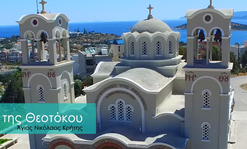 Μετάδοση της λειτουργίας του Ευαγγελισμού από το ναό Ευαγγελισμού στον Άγιο Νικόλαο