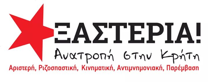 ΠΑΝΤΕΡΜΗ ΚΡΗΤΗ .....
