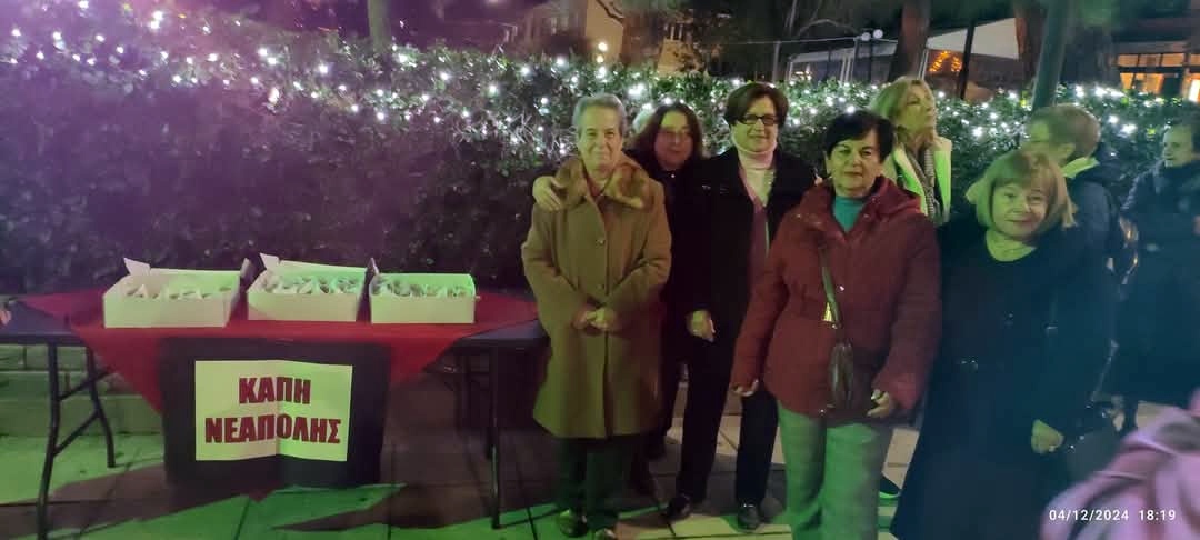 Χριστουγεννιάτικη προσφορά από τα ΚΑΠΗ Αγίου Νικολάου και Νεάπολης