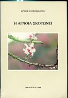 Φρίξος Χατζηνικολάου