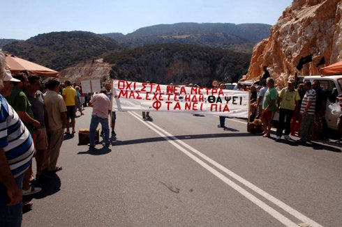 αγρότες γέφυρα Φρουζή