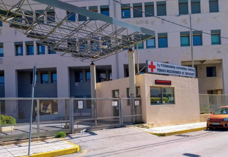 Νοσοκομείο Αγίου Νικολάου, άσκηση επιχειρησιακής ετοιμότητας