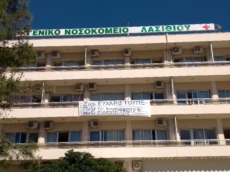 Τμήματα καρδιακής ανεπάρκειας και υπέρτασης στο ΓΝΑΝ