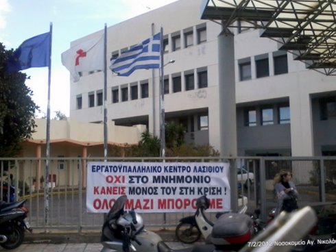 Γ.Ν.Α.Ν.