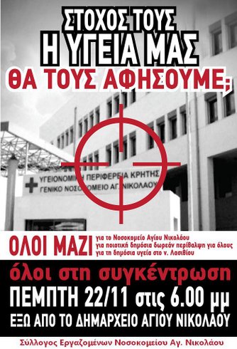 Γ.Ν.Α.Ν., αφίσα