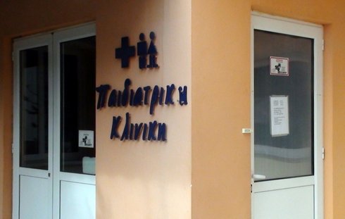 Παιδιατρική κλινική