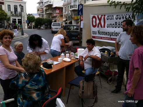 το νοσοκομείο στη πλατεία