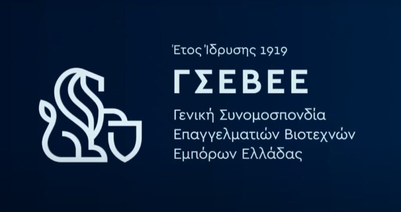 GSEVEE_TV: 20ο ΕΠΕΙΣΟΔΙΟ #gseveeDialogues