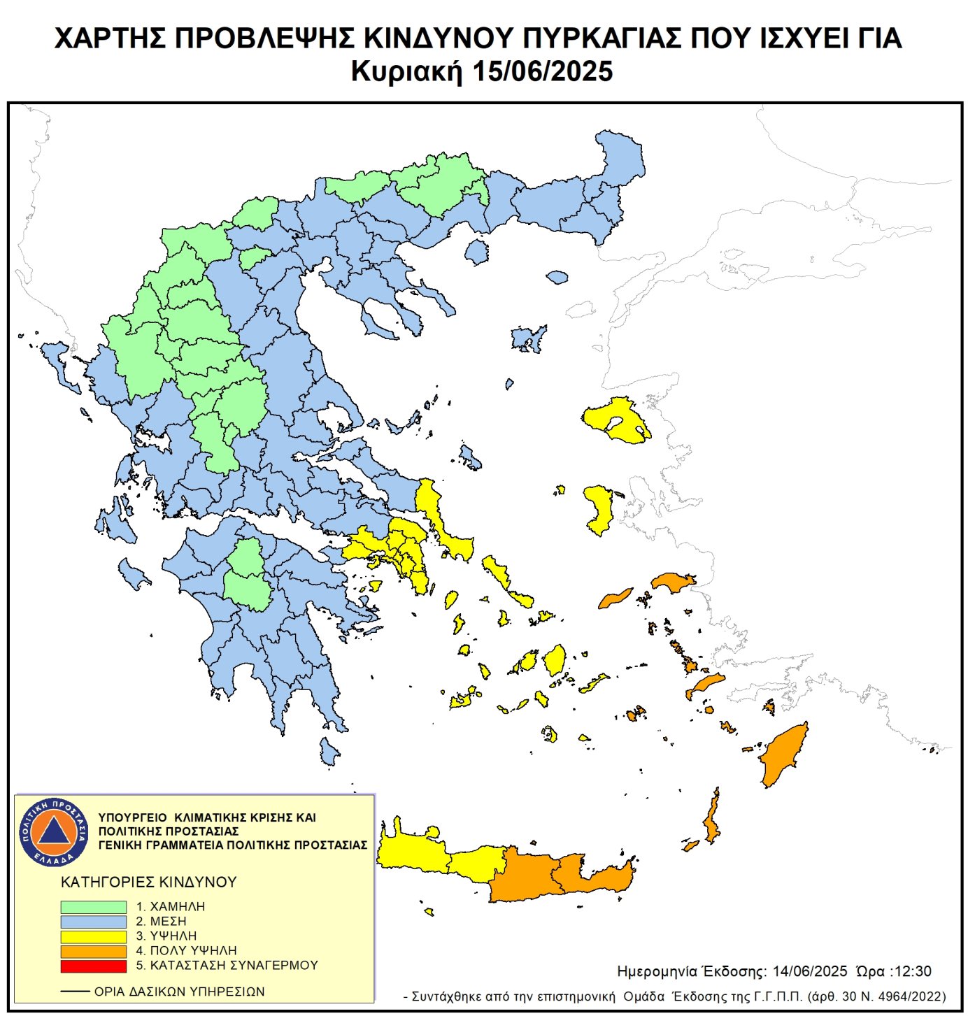 Πολύ Υψηλός Κίνδυνος Πυρκαγιάς σε Ηράκλειο και Λασίθι