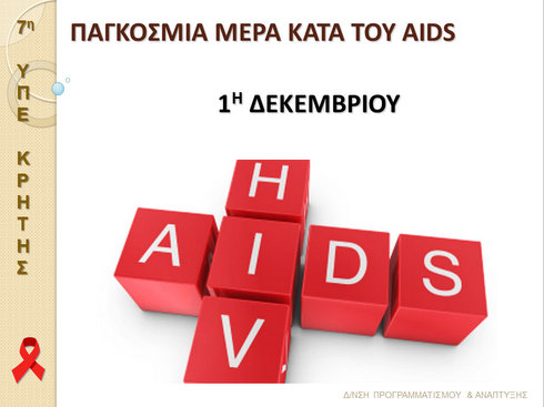 World aids day
