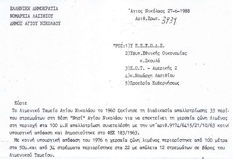 θα επιτρέψουμε μια δεύτερη αρπαγή της γης που μας ανήκει ;;