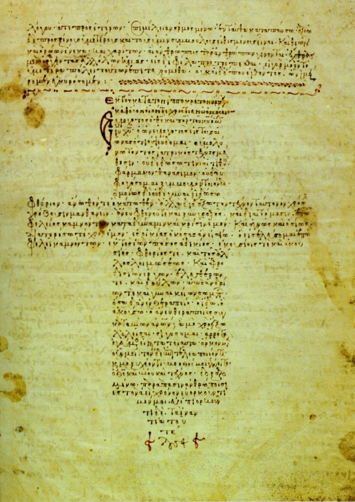 Η πανδημία και ο εμβολιασμός