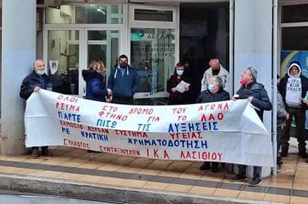 Οι συνταξιούχοι έκαψαν τους λογαριασμούς του ηλεκτρικού ρεύματος