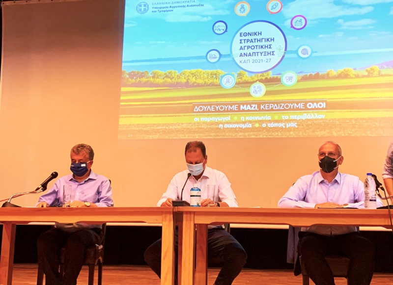 Ενημερωτική συνδιάσκεψη για τη νέα ΚΑΠ