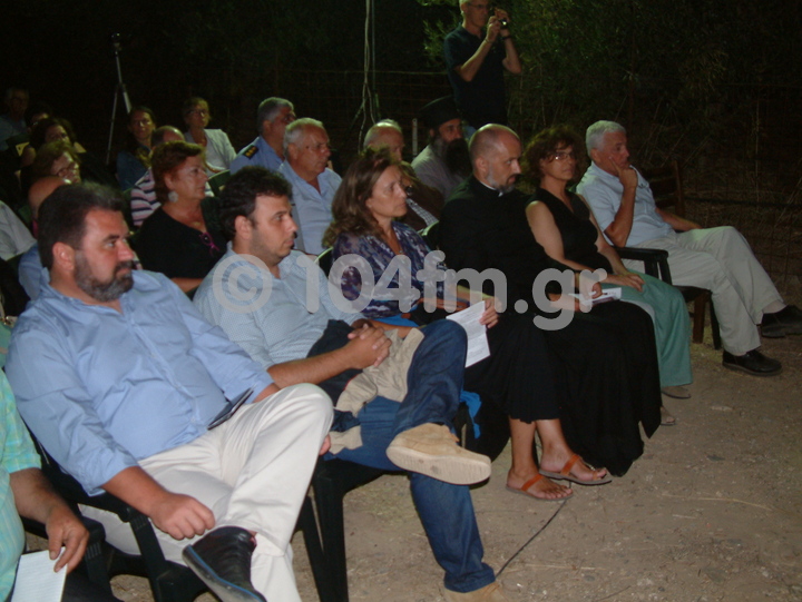 το ακροατήριο