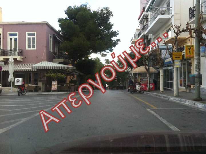 νέκρα, κλειστόν ......