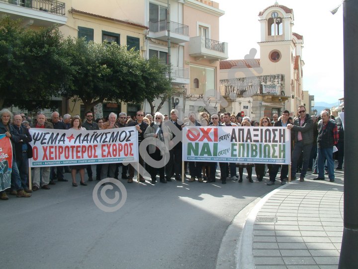 συγκέντρωση στον Άγιο Νικόλαο