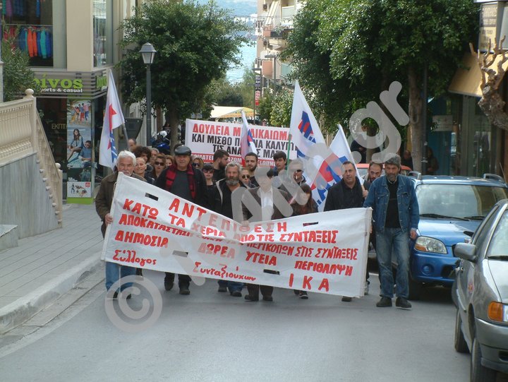η πορεία του ΠΑΜΕ στον Άγιο Νικόλαο