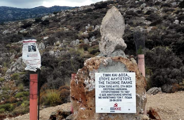 κατέστρεψαν το μνημείο του Δ.Σ.Ε.