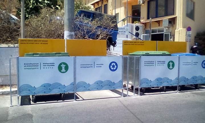 Κάδοι απορριμμάτων: "αόρατοι"