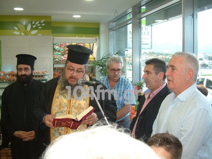 CRM Αριάδνη Μεθυμάκης Μηναδάκης, εγκαίνια στον Άγιο Νικόλαο