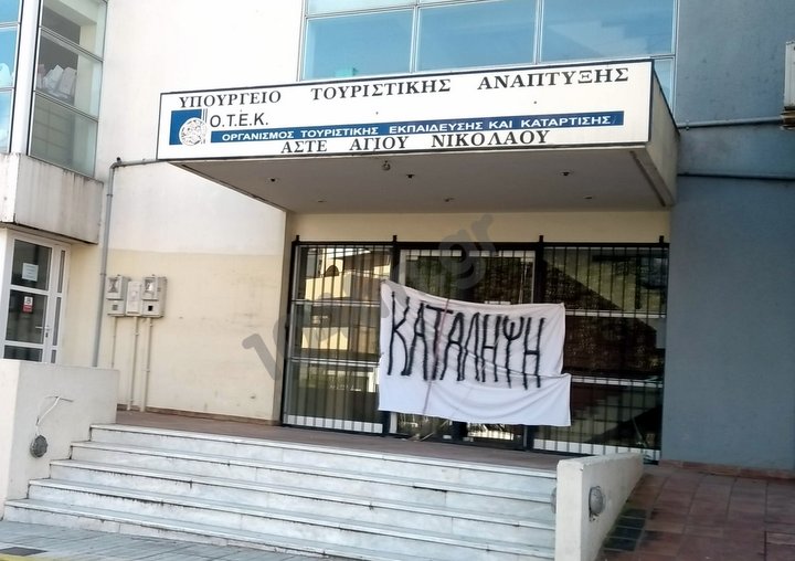 Δεδομένη η στήριξη του Δήμου στα δίκαια αιτήματα των φοιτητών της ΑΣΤΕΚ