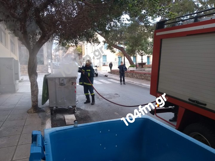 Καίγοντας κάδους απορριμάτων ....